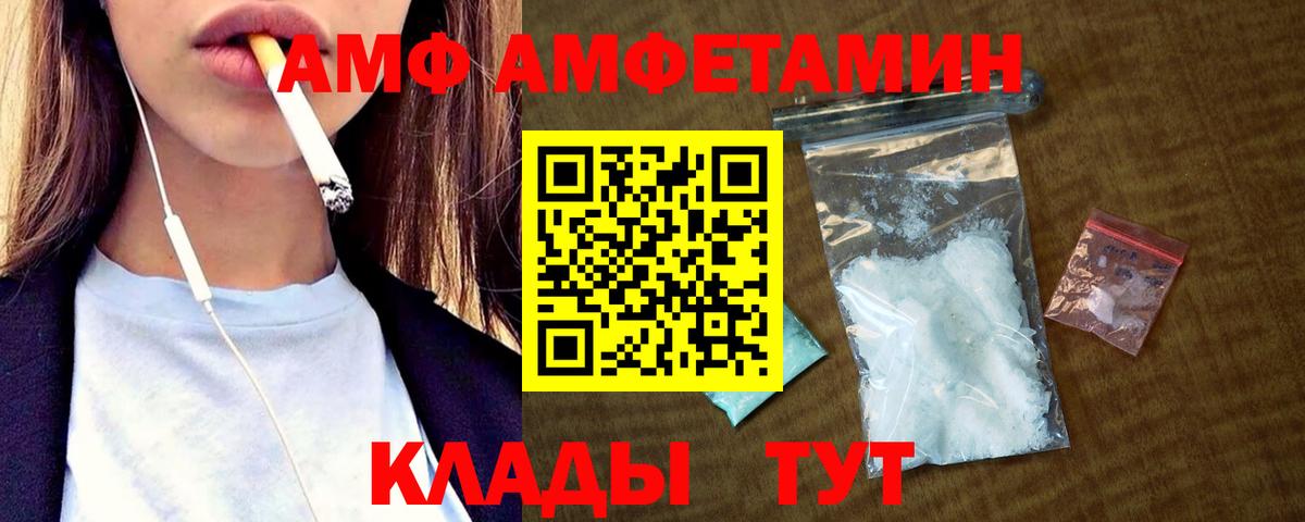 АМФ  Вход с VPN  АМФ  АМФ 98%  Братск 