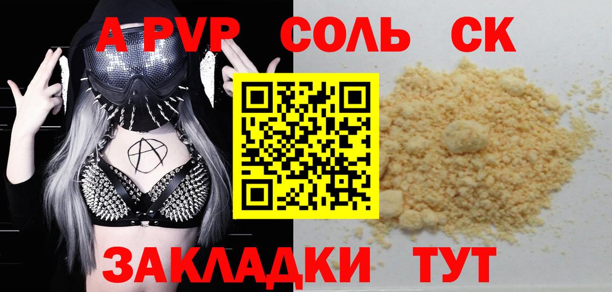 Братск  Alpha-PVP Соль  Вход с VPN  Alpha-PVP кристаллы 