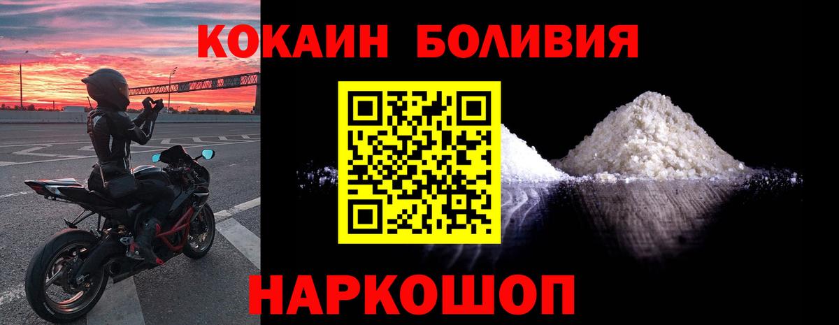 COCAIN 97% Братск