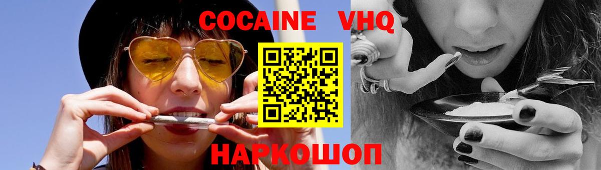 Cocaine FishScale  цена наркотик  COCAIN  Вход с VPN  Братск  Кокаин 97% 