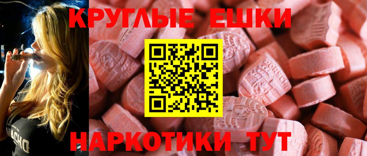 ЭКСТАЗИ ешки  ЭКСТАЗИ Punisher  mega ССЫЛКА  Вход с VPN  Братск  ЭКСТАЗИ 