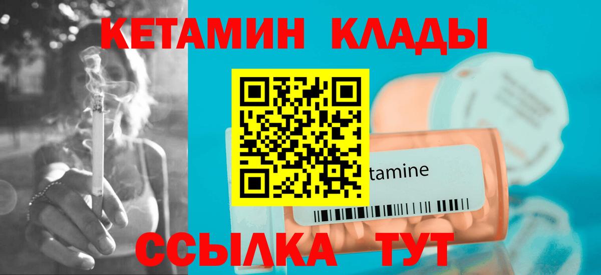 Братск  КЕТАМИН VHQ  Вход с VPN  КЕТАМИН ketamine 