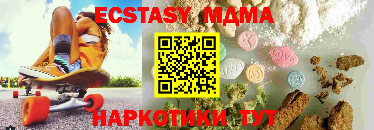 MDMA VHQ Братск
