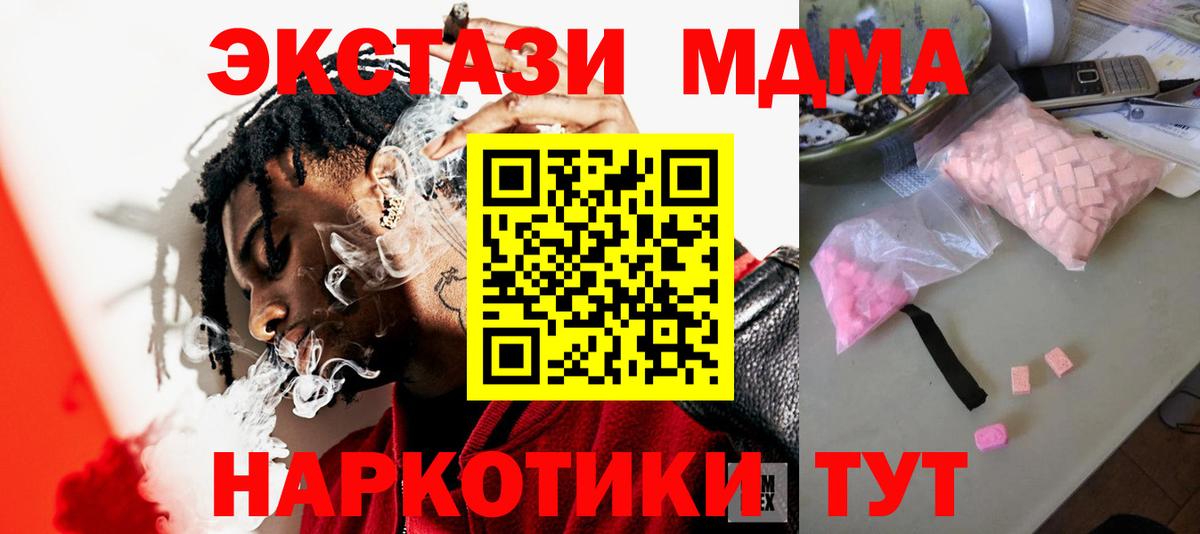 МДМА  МДМА кристаллы  Вход с VPN  Братск 