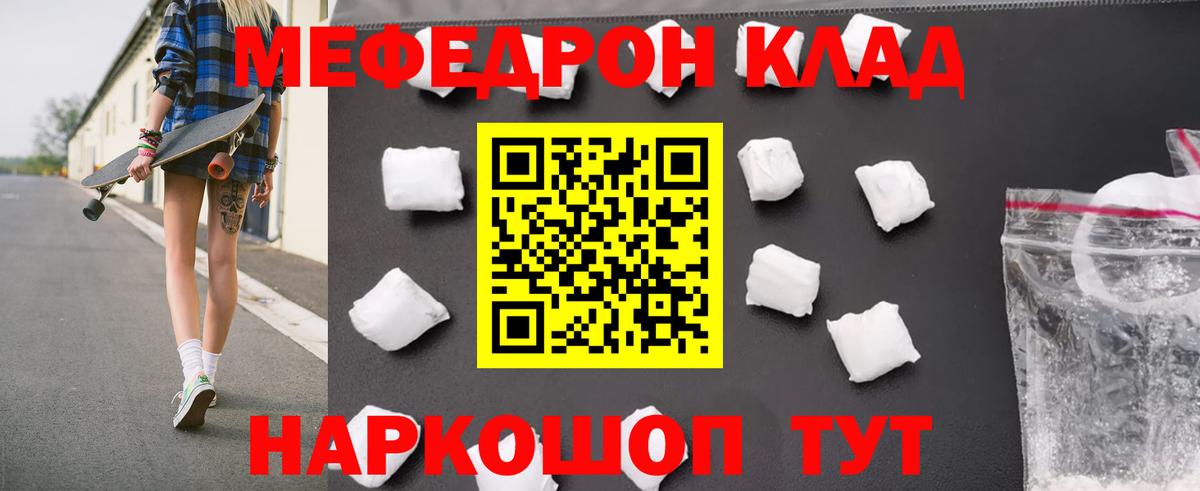 Мефедрон mephedrone  МЕФ  Братск  Вход с VPN  сколько стоит  МЕФ  Меф 4 MMC 
