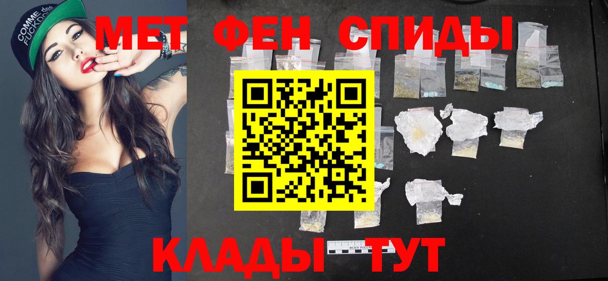 МЕТАМФЕТАМИН  Вход с VPN  Братск  Метамфетамин пудра 