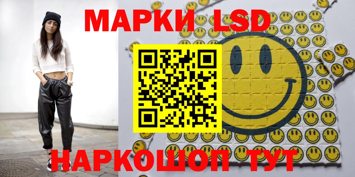 Братск  Марки NBOMe 1,5мг  Марки NBOMe 1,5мг  Вход с VPN 