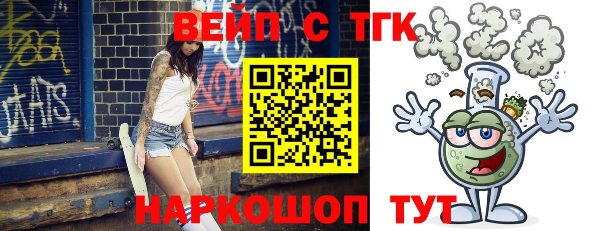 Братск  ТГК THC oil  ТГК THC oil  Вход с VPN 