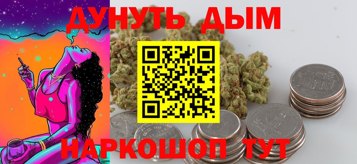 Канабис план Братск